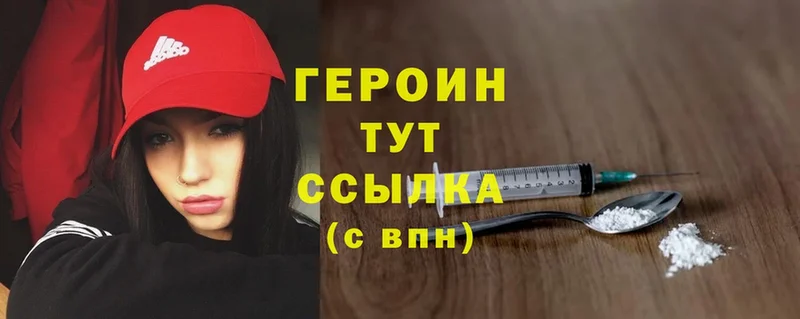 где можно купить   Бабаево  ГЕРОИН Heroin 