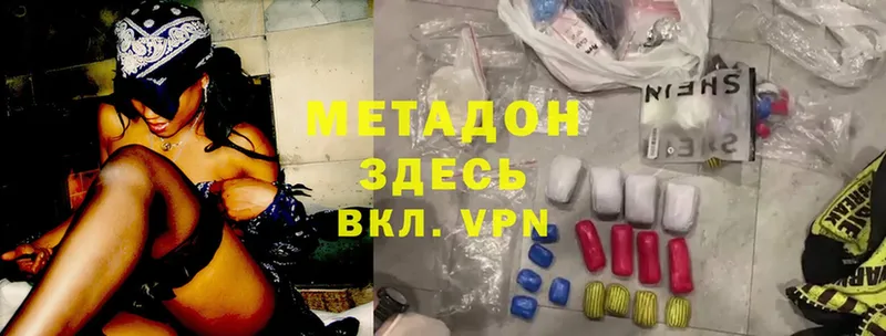 Метадон methadone  Бабаево 